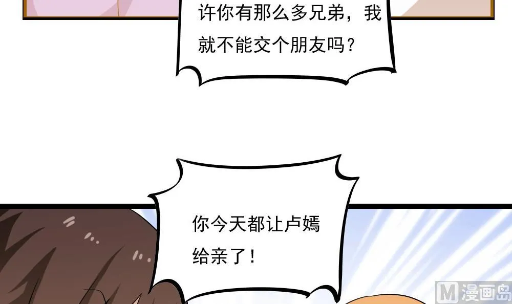第129话 三人行 第25页