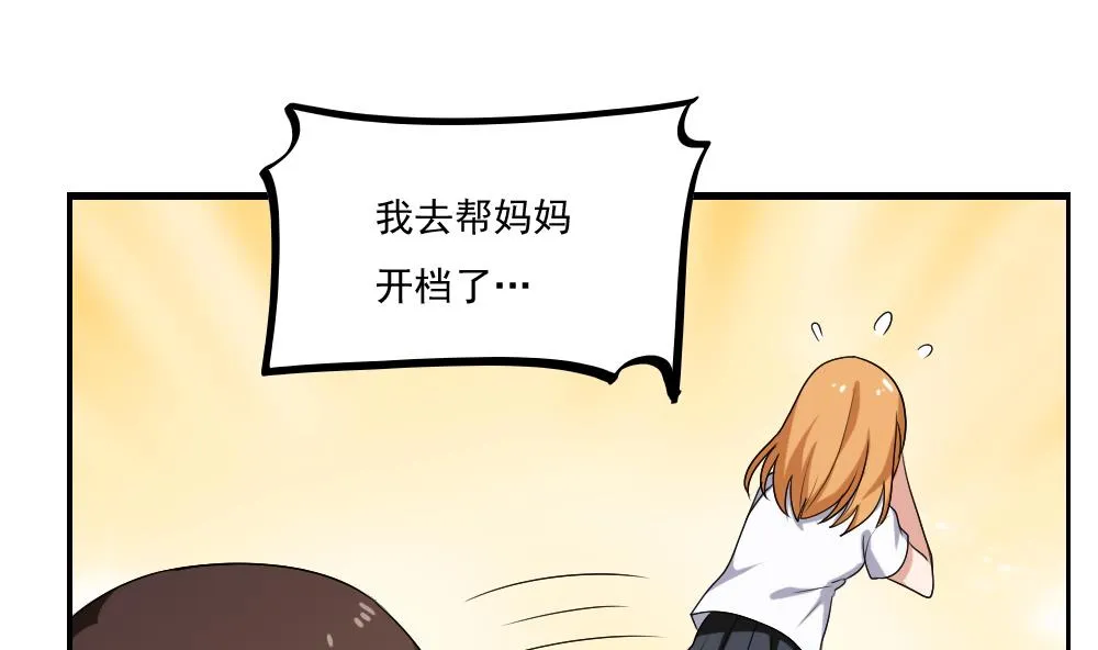 第129话 三人行 第32页