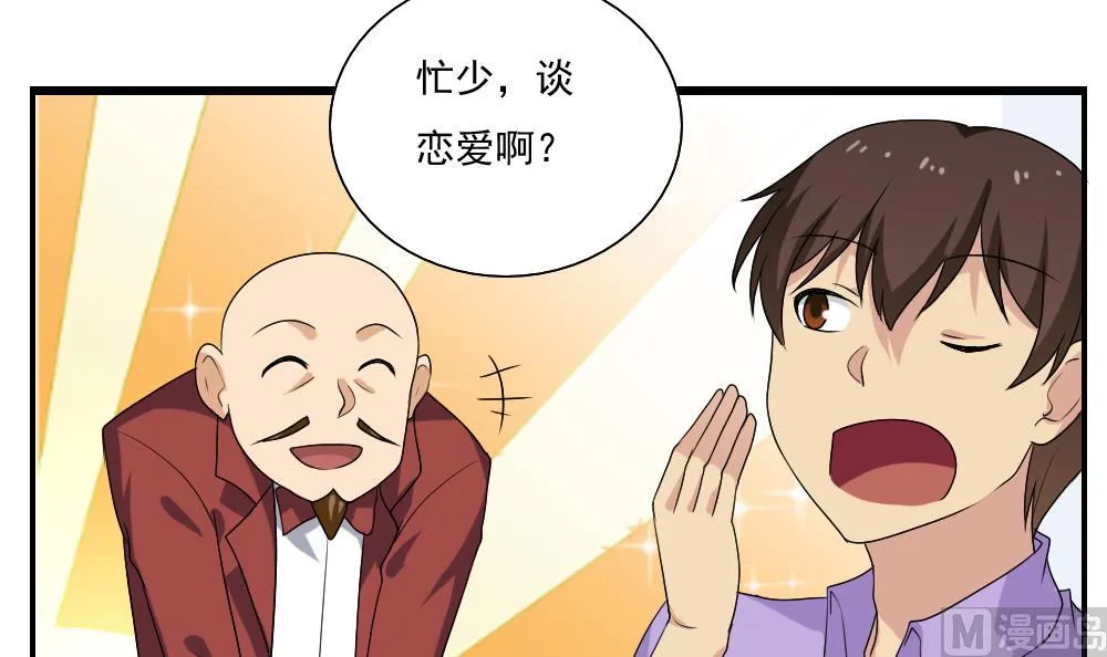 第129话 三人行 第34页