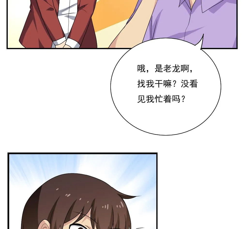 第129话 三人行 第35页