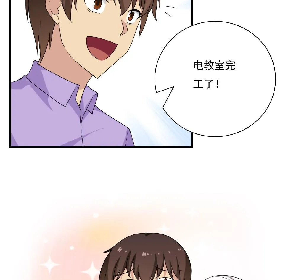 第129话 三人行 第36页