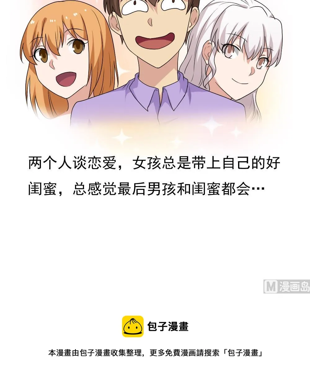 第129话 三人行 第37页