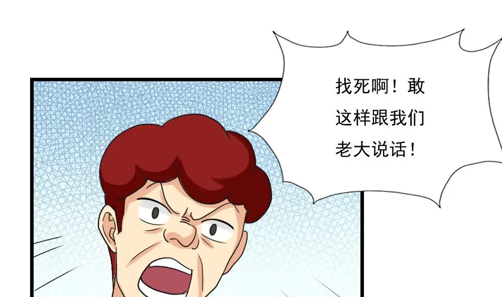第132话 宿舍大战 1 第2页
