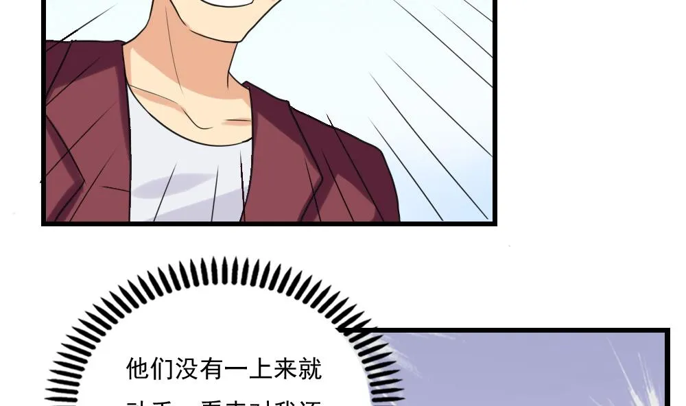 第132话 宿舍大战 1 第3页