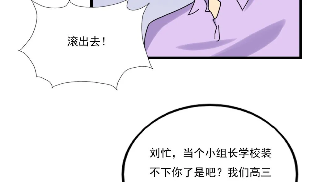 第132话 宿舍大战 1 第5页