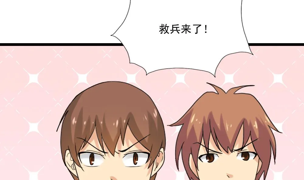 第132话 宿舍大战 1 第12页