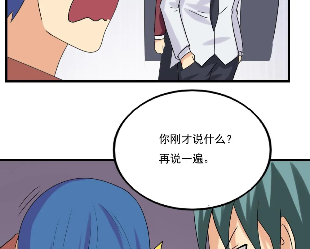 第132话 宿舍大战 1 第15页