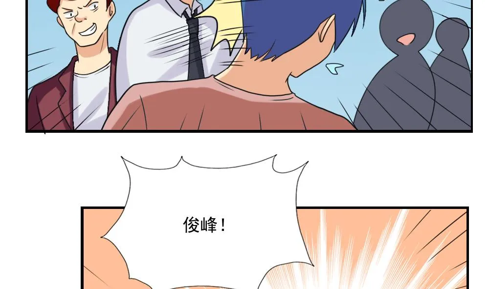 第132话 宿舍大战 1 第18页