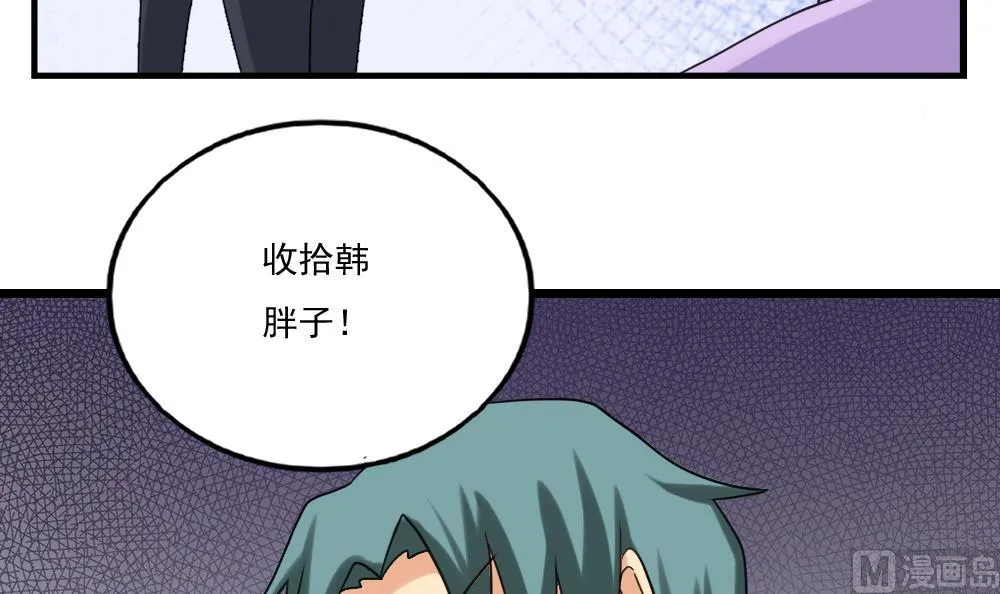 第132话 宿舍大战 1 第22页