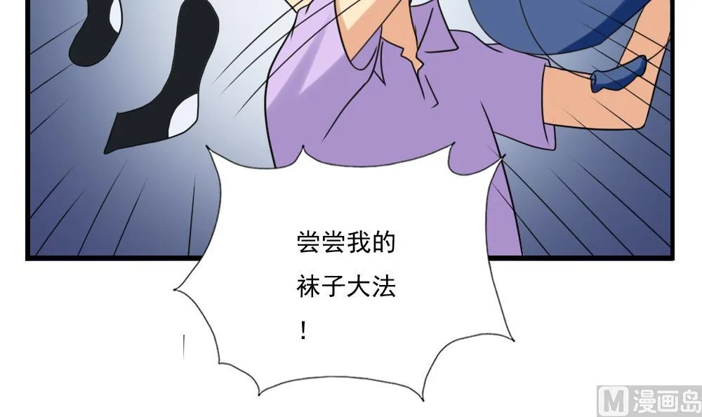 第132话 宿舍大战 1 第28页