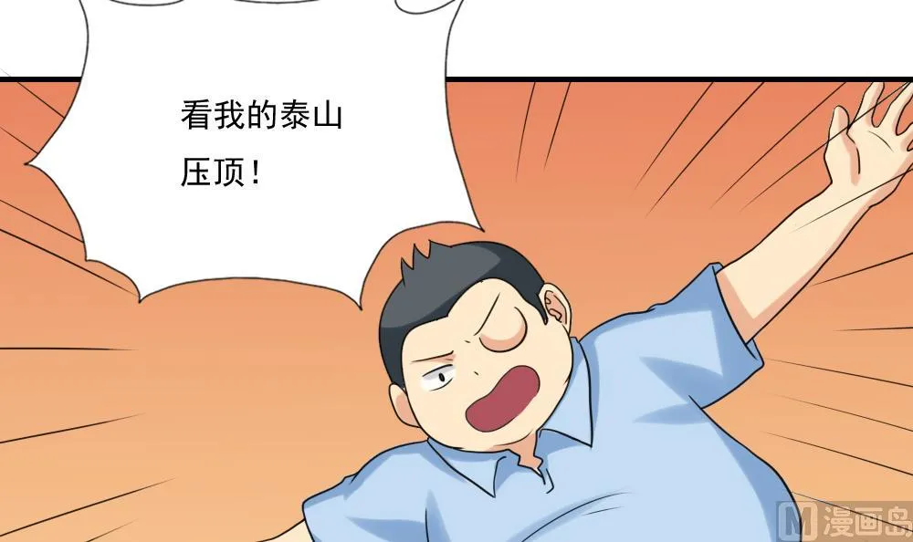 第132话 宿舍大战 1 第34页