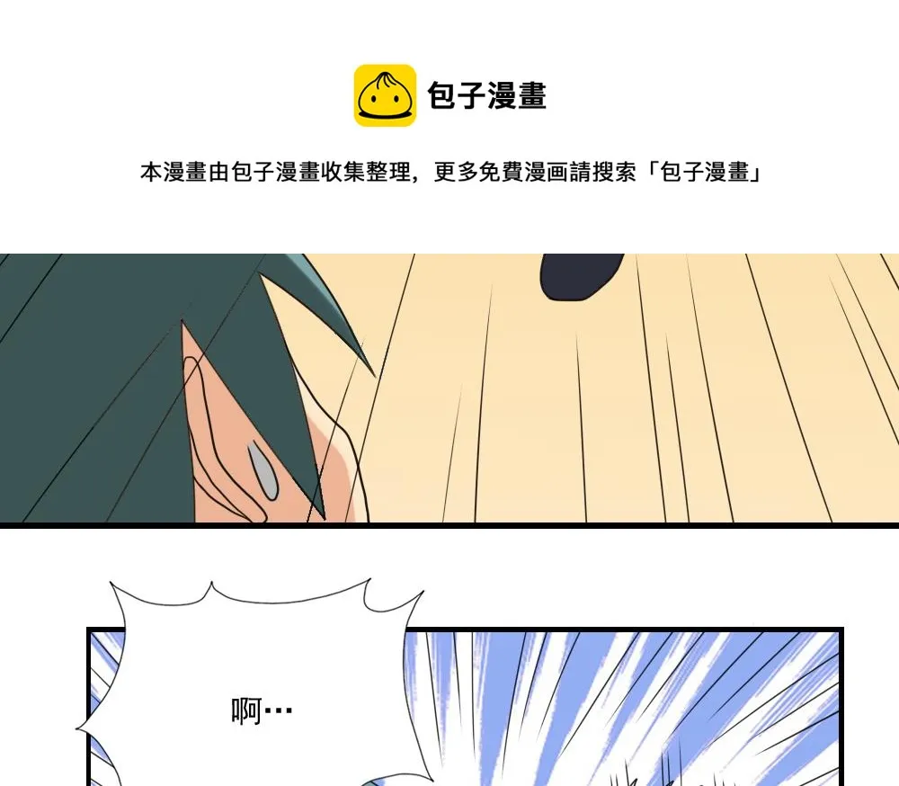 第132话 宿舍大战 1 第36页