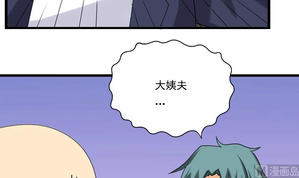 第132话 宿舍大战 1 第40页