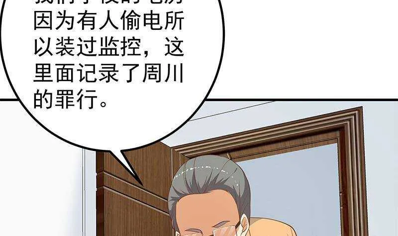 第126话 新来的唐七 第4页