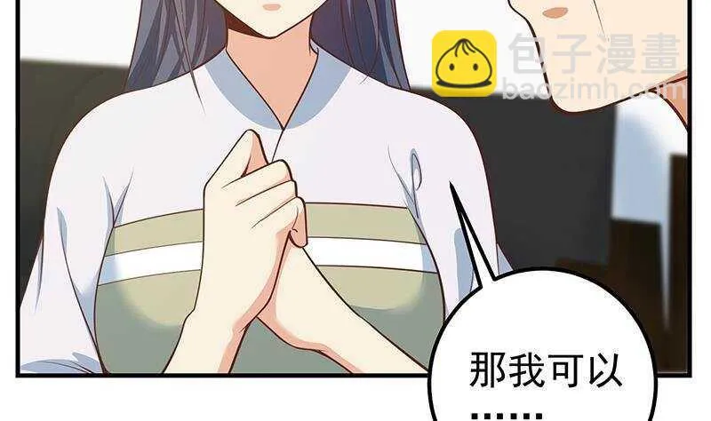 第126话 新来的唐七 第10页