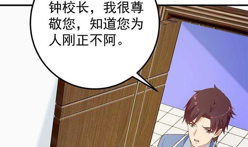 第126话 新来的唐七 第17页