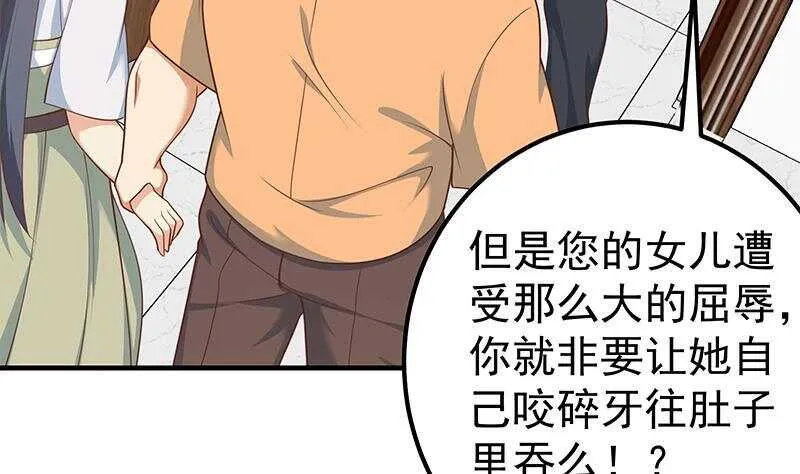 第126话 新来的唐七 第19页