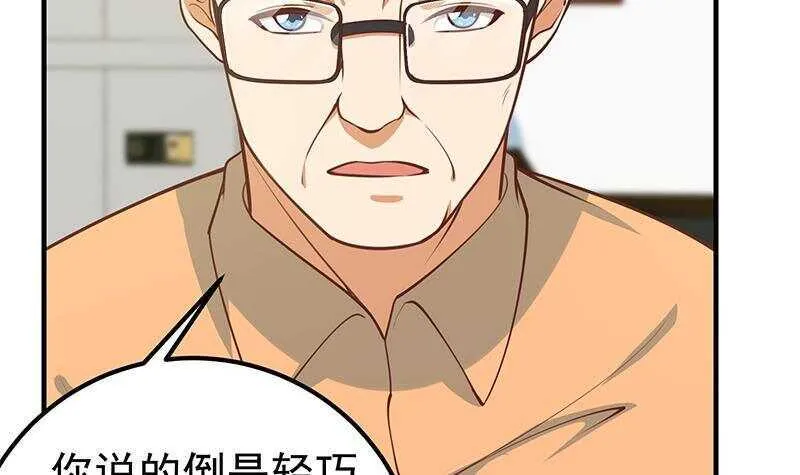第126话 新来的唐七 第21页