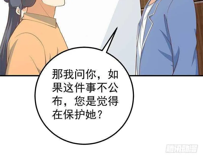 第126话 新来的唐七 第24页