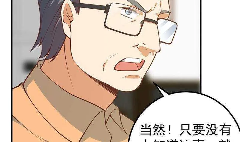第126话 新来的唐七 第26页