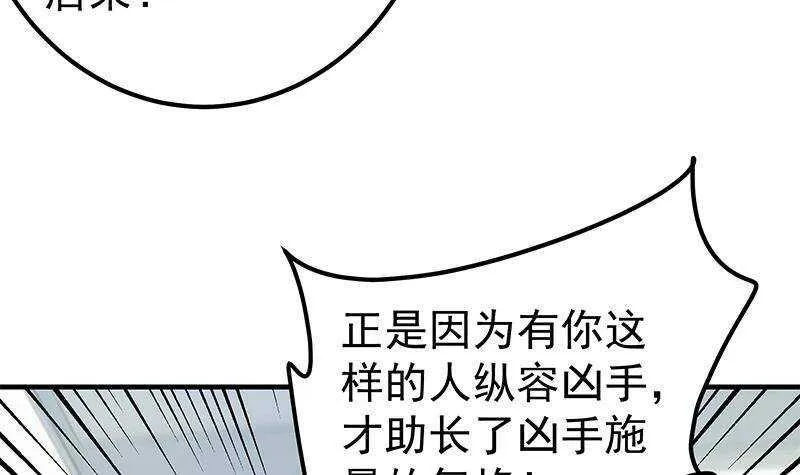 第126话 新来的唐七 第30页