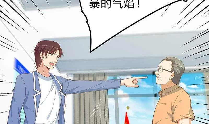 第126话 新来的唐七 第31页