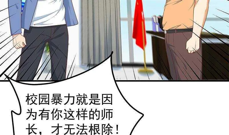 第126话 新来的唐七 第32页