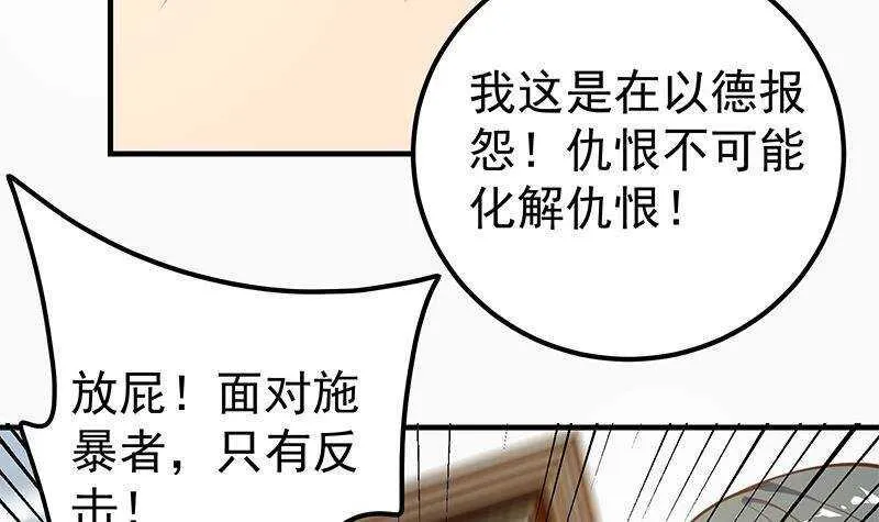 第126话 新来的唐七 第36页