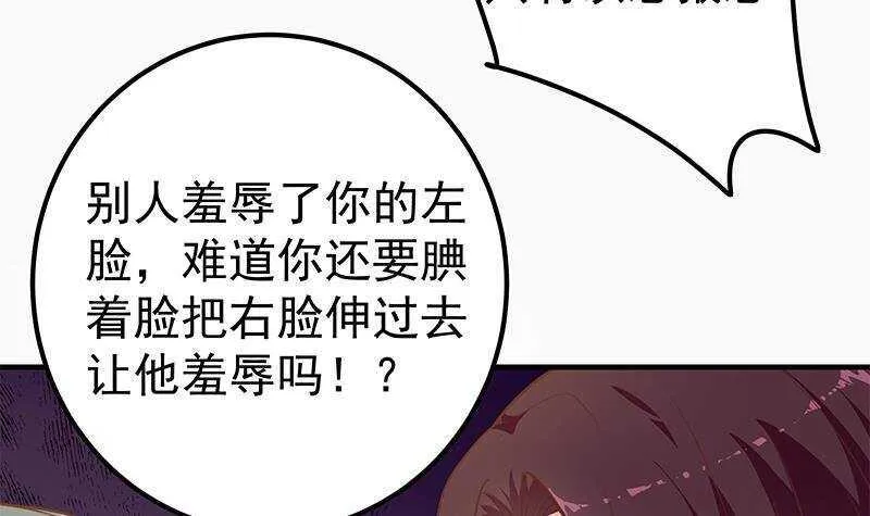 第126话 新来的唐七 第39页