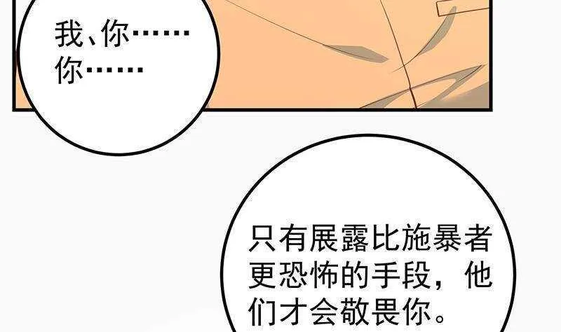 第126话 新来的唐七 第44页