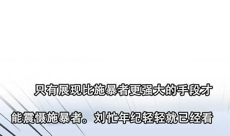 第126话 新来的唐七 第49页