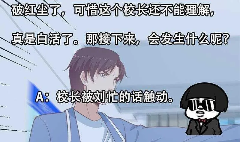 第126话 新来的唐七 第50页