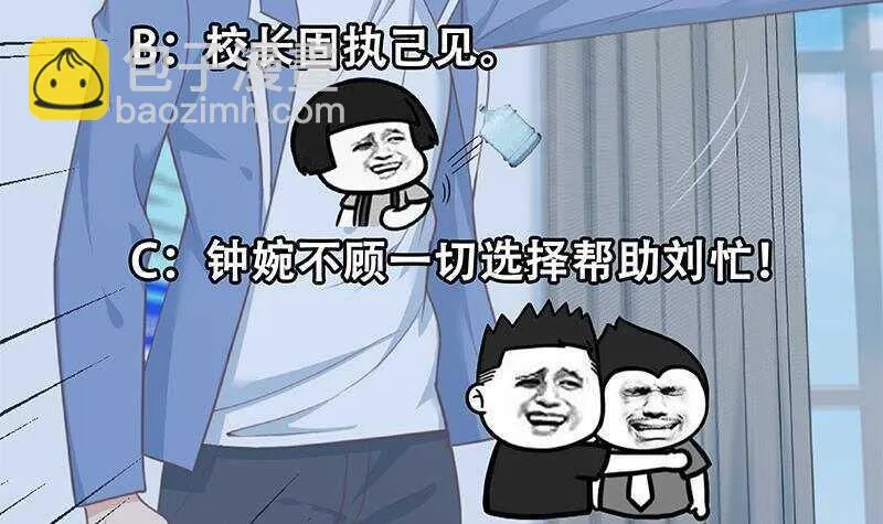 第126话 新来的唐七 第51页