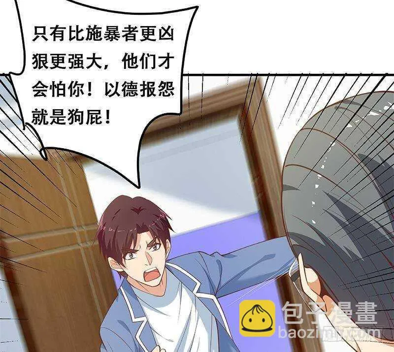 第126话 新来的唐七 第53页