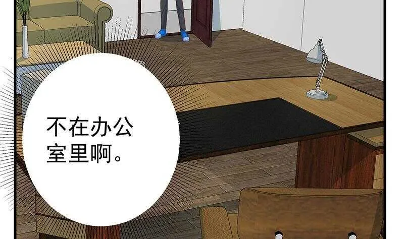 第131话 韩胖子 第5页