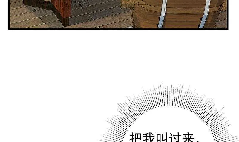 第131话 韩胖子 第6页