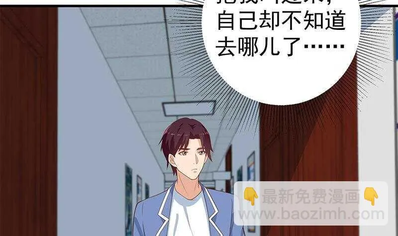 第131话 韩胖子 第7页