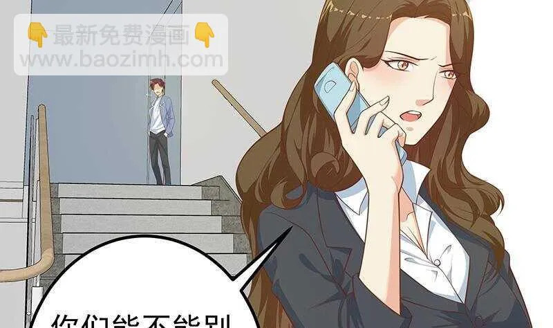 第131话 韩胖子 第10页