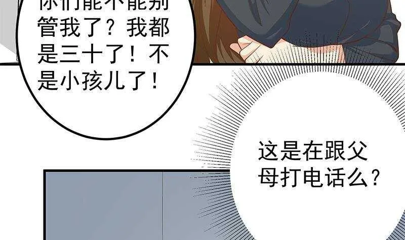 第131话 韩胖子 第11页