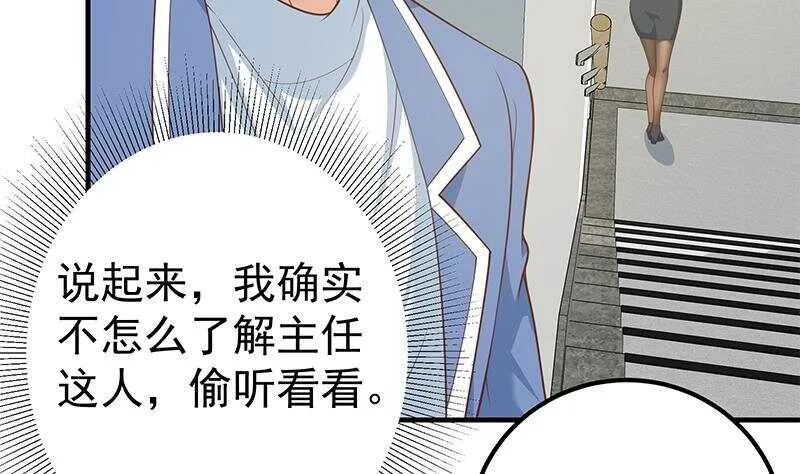 第131话 韩胖子 第13页