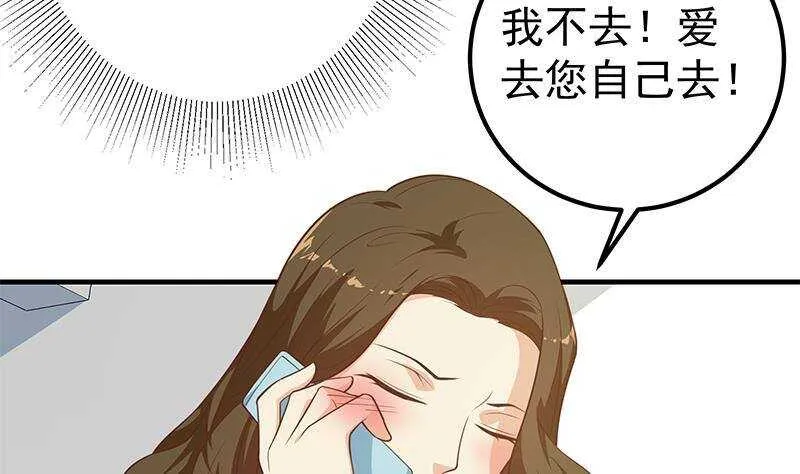 第131话 韩胖子 第14页