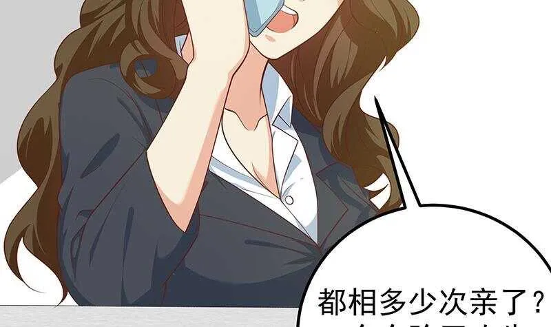 第131话 韩胖子 第15页