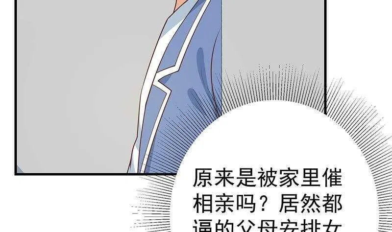 第131话 韩胖子 第19页