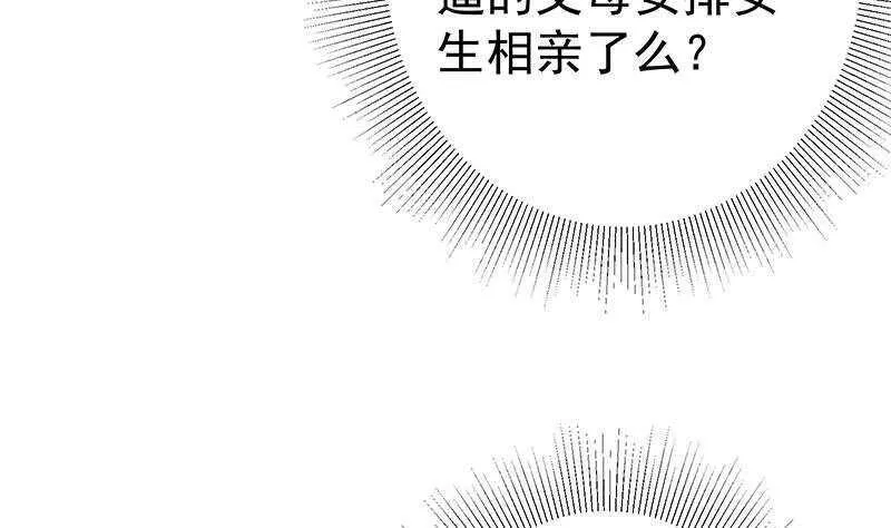 第131话 韩胖子 第20页