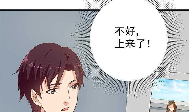 第131话 韩胖子 第21页