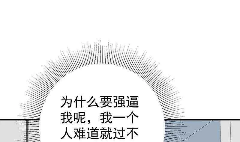 第131话 韩胖子 第23页
