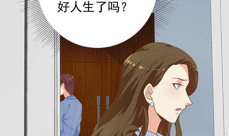 第131话 韩胖子 第24页