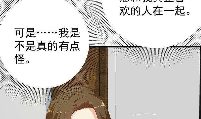 第131话 韩胖子 第26页