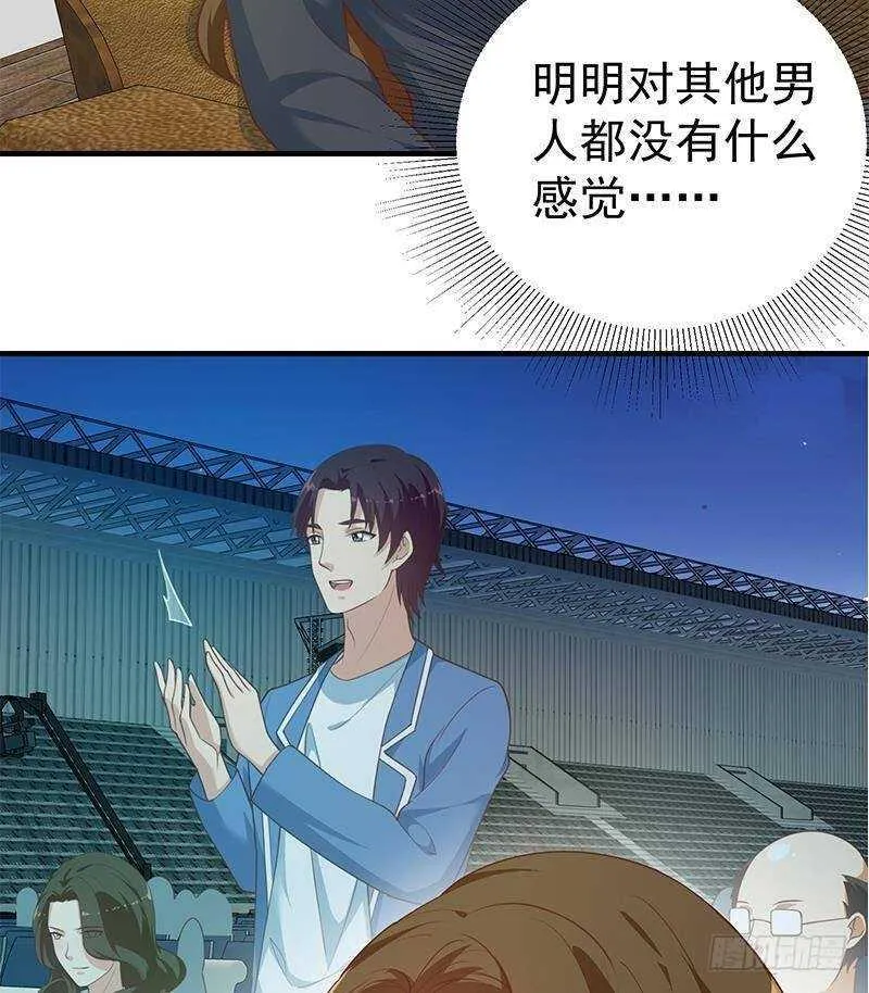 第131话 韩胖子 第28页