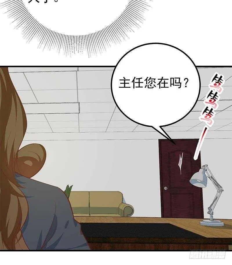 第131话 韩胖子 第30页